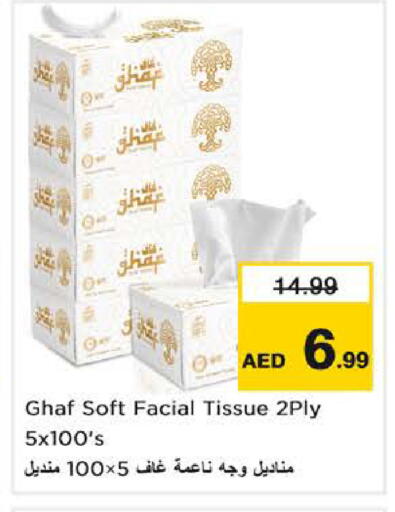 available at Nesto Hypermarket in UAE - Dubai