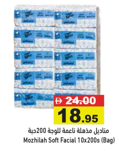 available at أسواق رامز in الإمارات العربية المتحدة , الامارات - دبي