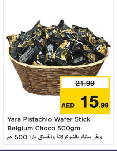 available at Nesto Hypermarket in UAE - Sharjah / Ajman