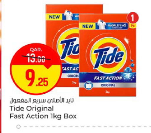 available at باريس هايبرماركت in قطر - الوكرة