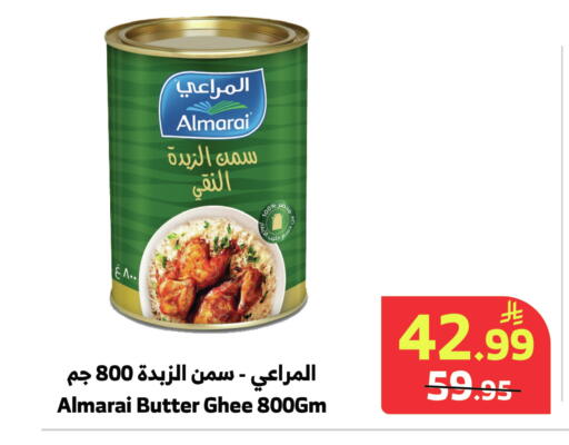 available at Al Raya in KSA, Saudi Arabia, Saudi - Yanbu