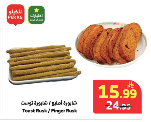 available at الراية in مملكة العربية السعودية, السعودية, سعودية - أبها