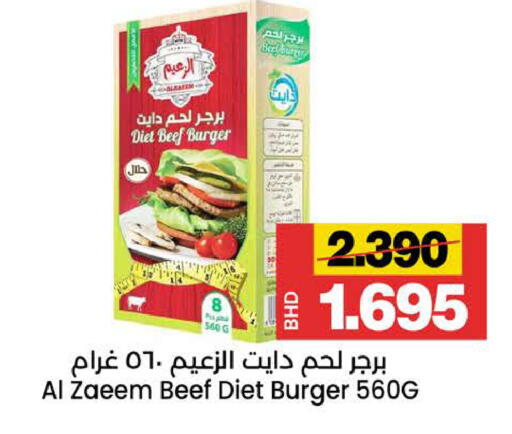 available at أسواق الساتر in البحرين