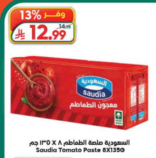 Tomato available at الدكان in مملكة العربية السعودية, السعودية, سعودية - جدة