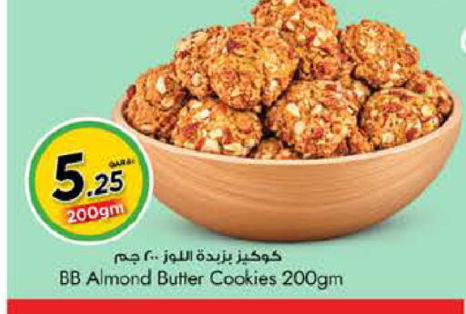 available at Nesto in Qatar - Al Shamal
