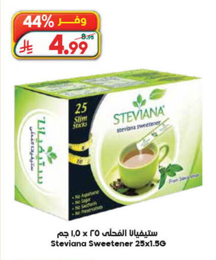 available at Dukan in KSA, Saudi Arabia, Saudi - Yanbu