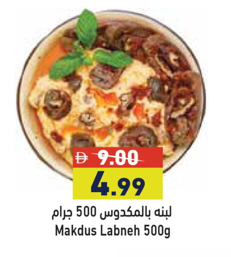available at أسواق رامز in الإمارات العربية المتحدة , الامارات - الشارقة / عجمان