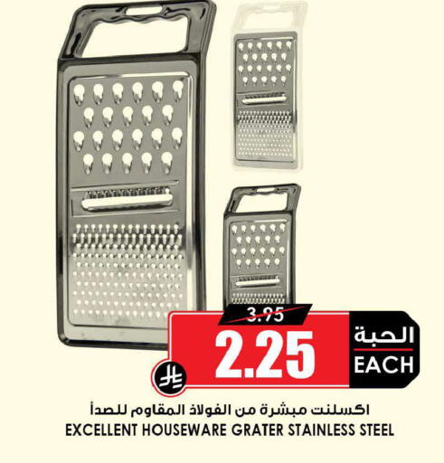 available at أسواق النخبة in مملكة العربية السعودية, السعودية, سعودية - الخرج