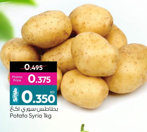 Potato from Syria available at أنصار جاليري in البحرين