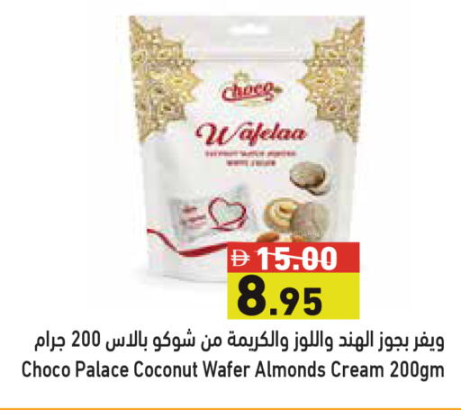 Coconut available at أسواق رامز in الإمارات العربية المتحدة , الامارات - دبي