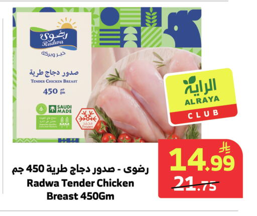 available at الراية in مملكة العربية السعودية, السعودية, سعودية - جدة
