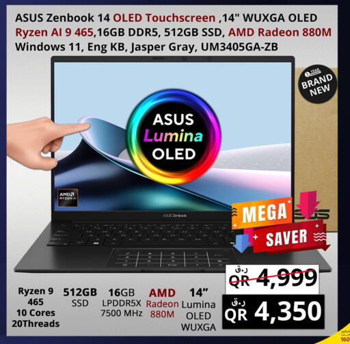 available at Prestige Computers in Qatar - Al Wakra