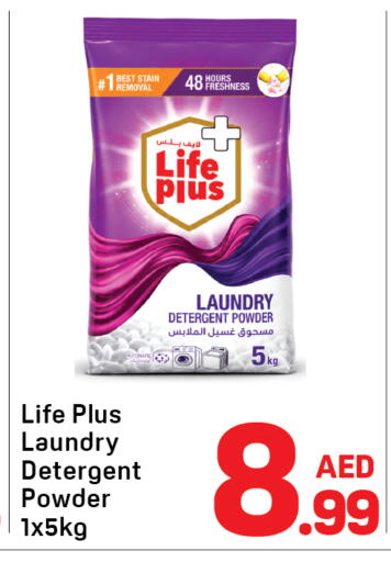 available at Day to Day Department Store in UAE - Sharjah / Ajman