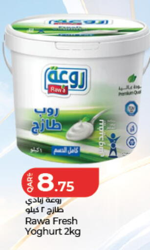 available at LuLu Hypermarket in Qatar - Al Wakra