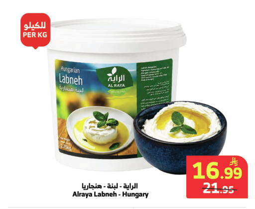 available at الراية in مملكة العربية السعودية, السعودية, سعودية - أبها