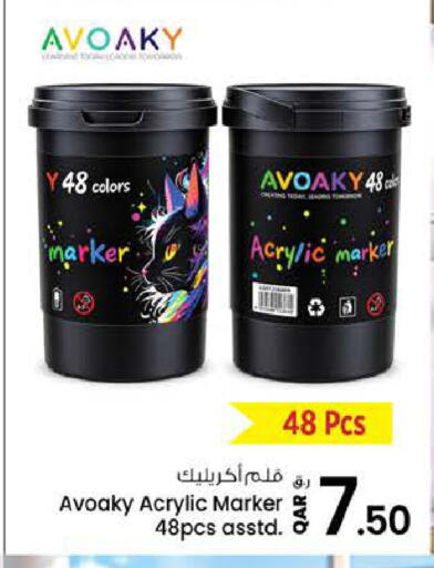 available at نـسـتـو in قطر - الضعاين