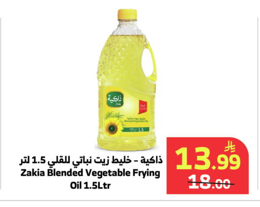 available at Al Raya in KSA, Saudi Arabia, Saudi - Tabuk