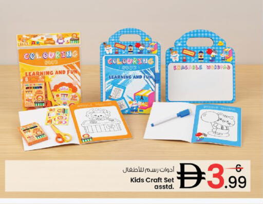 available at نستو هايبرماركت in الإمارات العربية المتحدة , الامارات - رَأْس ٱلْخَيْمَة