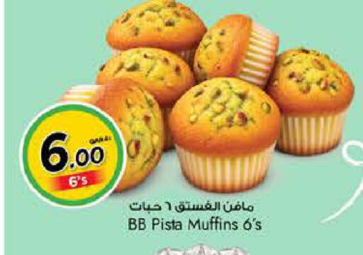 available at نـسـتـو in قطر - الضعاين