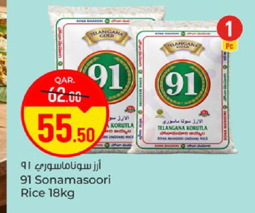 available at باريس هايبرماركت in قطر - الوكرة