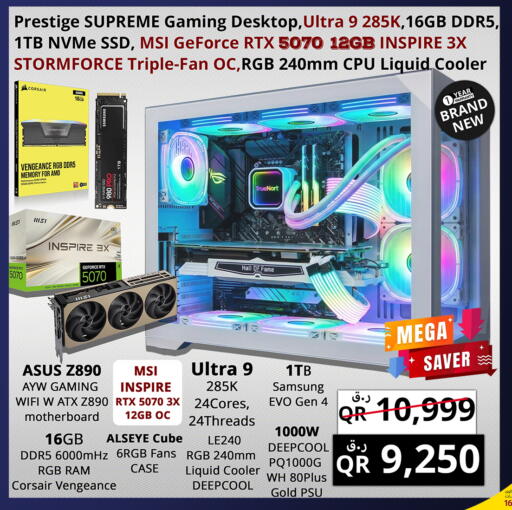 available at Prestige Computers in Qatar - Al-Shahaniya