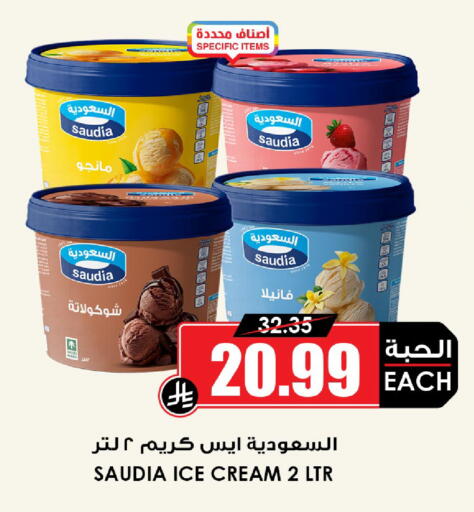 available at أسواق النخبة in مملكة العربية السعودية, السعودية, سعودية - خميس مشيط