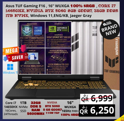 available at Prestige Computers in Qatar - Al-Shahaniya