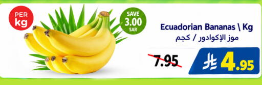 from Ecuador available at وهج مارت in مملكة العربية السعودية, السعودية, سعودية - جدة