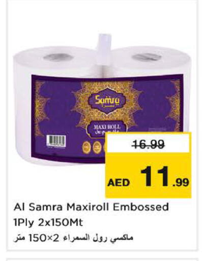 available at Nesto Hypermarket in UAE - Sharjah / Ajman