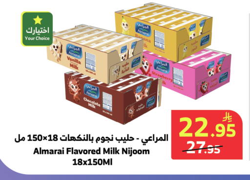 Banana Strawberry Vanilla available at الراية in مملكة العربية السعودية, السعودية, سعودية - جدة