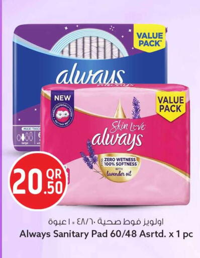 available at سفاري هايبر ماركت in قطر - الضعاين