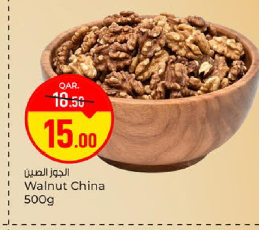 available at باريس هايبرماركت in قطر - الوكرة
