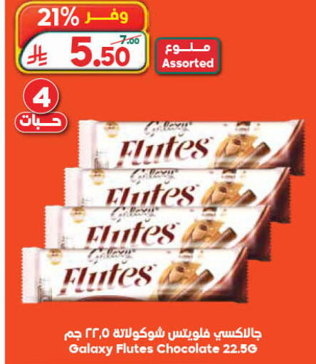 available at Dukan in KSA, Saudi Arabia, Saudi - Yanbu