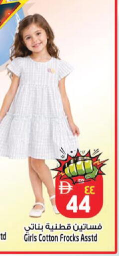 available at SAFARI HYPERMARKET  in UAE - Ras al Khaimah
