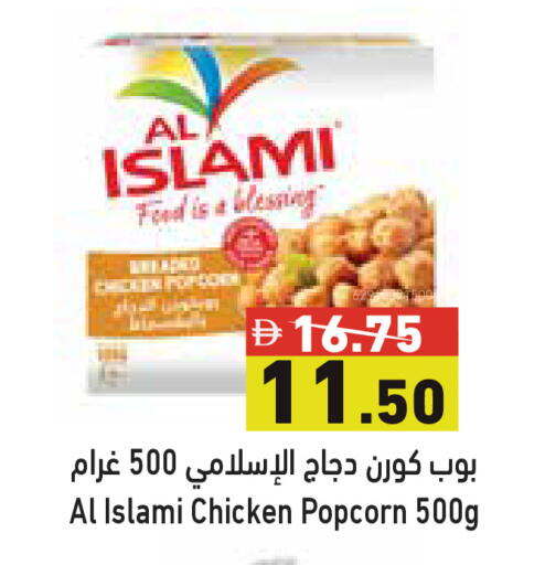 available at أسواق رامز in الإمارات العربية المتحدة , الامارات - دبي