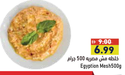 available at أسواق رامز in الإمارات العربية المتحدة , الامارات - رَأْس ٱلْخَيْمَة