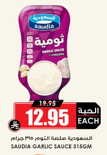 Garlic available at أسواق النخبة in مملكة العربية السعودية, السعودية, سعودية - الباحة