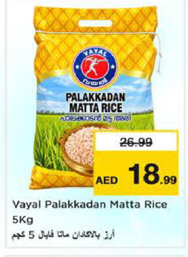 available at Nesto Hypermarket in UAE - Sharjah / Ajman