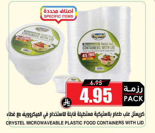 available at أسواق النخبة in مملكة العربية السعودية, السعودية, سعودية - حائل‎