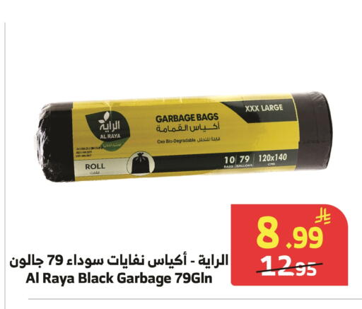 available at الراية in مملكة العربية السعودية, السعودية, سعودية - الباحة