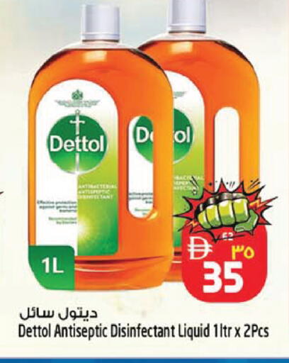 available at SAFARI HYPERMARKET  in UAE - Ras al Khaimah