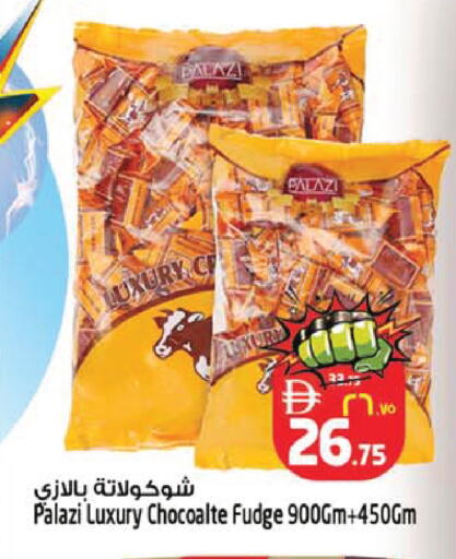 available at SAFARI HYPERMARKET  in UAE - Ras al Khaimah