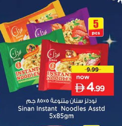 available at نستو هايبرماركت in الإمارات العربية المتحدة , الامارات - رَأْس ٱلْخَيْمَة