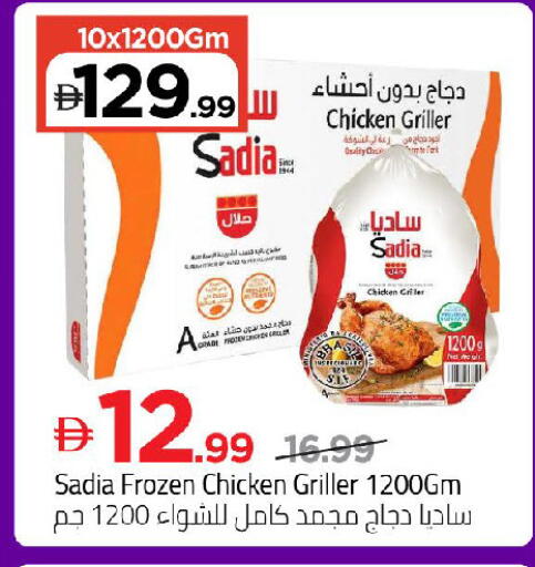 available at مارك & سيف in الإمارات العربية المتحدة , الامارات - دبي