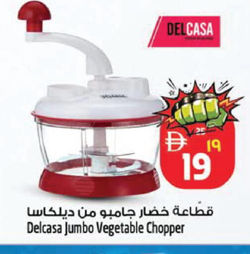 available at SAFARI HYPERMARKET  in UAE - Ras al Khaimah