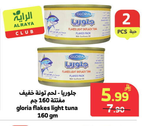 available at الراية in مملكة العربية السعودية, السعودية, سعودية - خميس مشيط