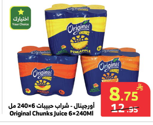 Pineapple Mango available at الراية in مملكة العربية السعودية, السعودية, سعودية - خميس مشيط