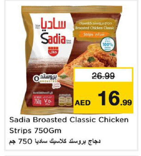 available at نستو هايبرماركت in الإمارات العربية المتحدة , الامارات - رَأْس ٱلْخَيْمَة