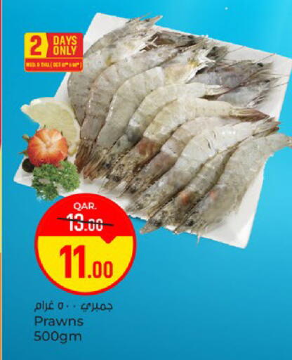 available at باريس هايبرماركت in قطر - الشحانية