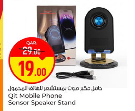 available at باريس هايبرماركت in قطر - الريان